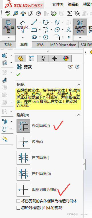 solidworks放样切除
